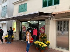门面-安德鲁饼店(总店)