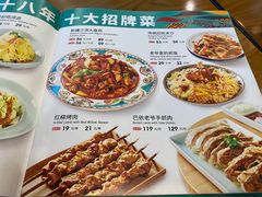 -巴依老爷新疆美食(望京小街店)