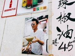 -联记面家(新马路店)