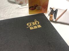 -930私房菜(欧阳路店)