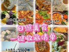 -巧克力渔家.小船海鲜胶东菜(万平口店)