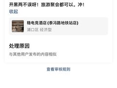 -稳电竞酒店(桥北泰冯路地铁站店)