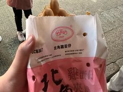 -利强记北角鸡蛋仔(弥敦道店 )