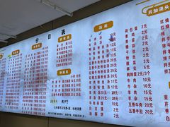-河南大锅羊肉汤
