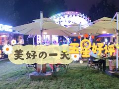 -九十九顶毡房(阜石路店)