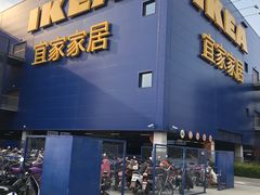 门面-宜家·瑞典风味餐厅(烟台路店)