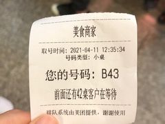 -玉华台饭庄(裕中西里小区店)
