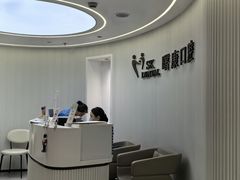 -曙康口腔·家庭全科诊疗中心