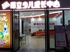 -昂立青少儿成长中心(普陀中潭校区)