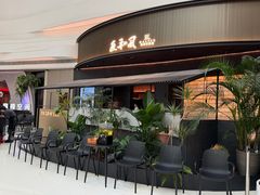 -匠和风精致料理(成都龙湖滨江天街店)