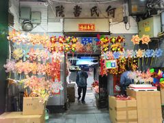 -越秀西湖花市(广州城市广场花卉店)