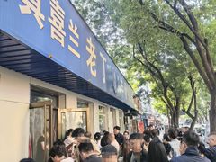 -清真喜兰老丁羊汤特色小吃