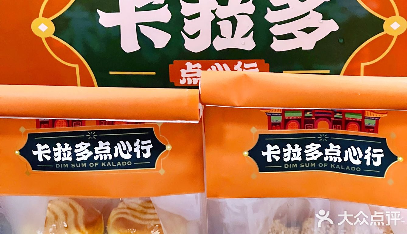 卡拉多新年大礼包🐯虎年的福气都装在这里面