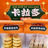 卡拉多新年大礼包🐯虎年的福气都装在这里面