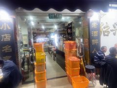 -绍兴名菜馆(可乐路店)