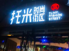 门面-花味·自助烤肉(雨花客厅店)