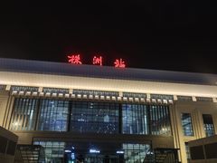 -株洲火车站