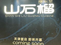 -天津万象城