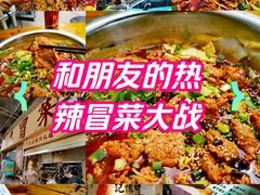 -蓉城西二道无名冒菜(西二道街店)