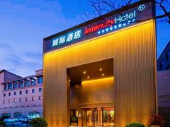 -城际上海虹桥机场酒店