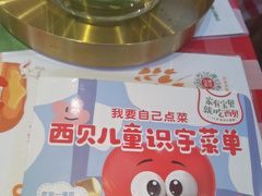 -西贝(上海国际时尚中心店)