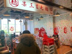 -文三里屯面馆(三里屯店)