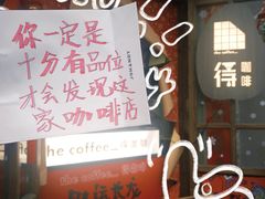 -the coffee_得咖啡(中英街店)