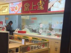 -堂上堂(益民街店)