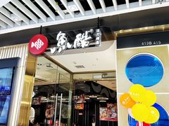 -鱼酷活鱼烤鱼(大观园万达店)