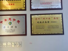 -百年老字号·观振兴蟹黄面·三虾面·苏式面(观前街富仁坊巷店)