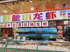 -盱眙小龙虾(天虹店)
