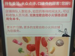 -龍歌自助小火锅(李沧顺和汇店)