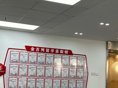 -金吉列留学·语培·小语种·国际课程(武昌分公司)