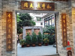 门面-周大娘牛乳(旧寨古村总店)