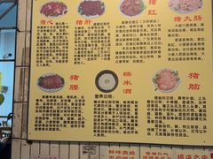 -华哥新鲜猪精品美食