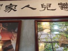 -菊儿人家·北京胡同菜(南锣鼓巷店)