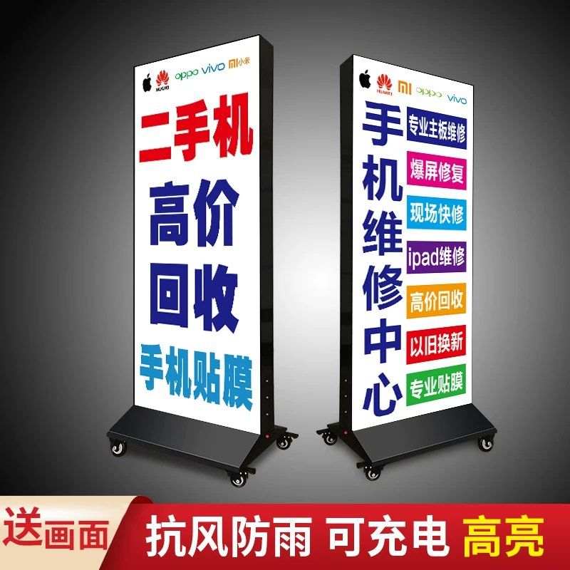 手机维修移动灯箱广告牌双面发光立式落地充