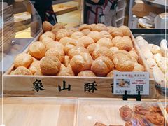 -象山酥院(深圳北站店)