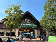 -苏州乐园森林水世界