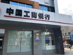 -中国工商银行(上海市徐泾支行)