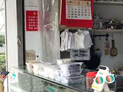门面-奉化点心(呼童街店)