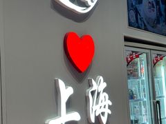 -DQ·蛋糕·冰淇淋(大宁国际商业广场店)