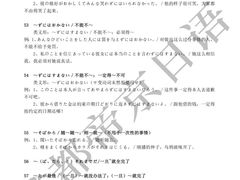 -帝京日语(春熙路旗舰校区)