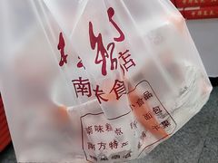 -桂香村(护国寺店)