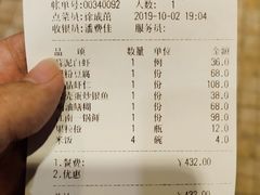 账单-天福苑(崇宁路店)