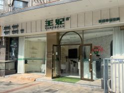 -王妃SPA·美容·科技抗衰