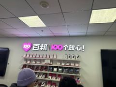 -百邦苹果官方授权售后维修(中关村店)