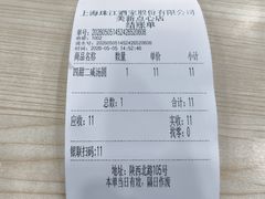 -美新点心店(陕西北路店)