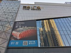 -兰岛广场(白沙路店)