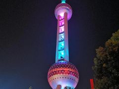 -东方明珠广播电视塔